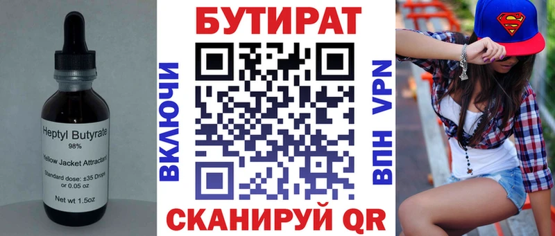 БУТИРАТ буратино  магазин продажи наркотиков  Омутнинск 