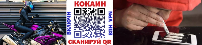 КОКАИН Колумбийский  Омутнинск 