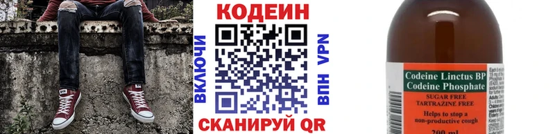 Codein Purple Drank  Омутнинск 