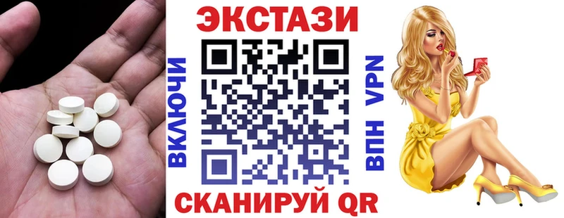 цены наркотик  Омутнинск  mega маркетплейс  ЭКСТАЗИ 250 мг 