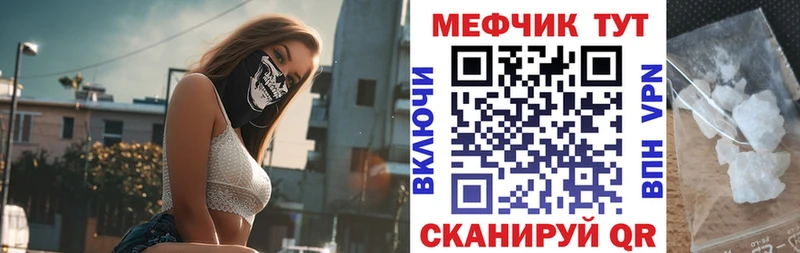 купить   Омутнинск  Мефедрон мука 