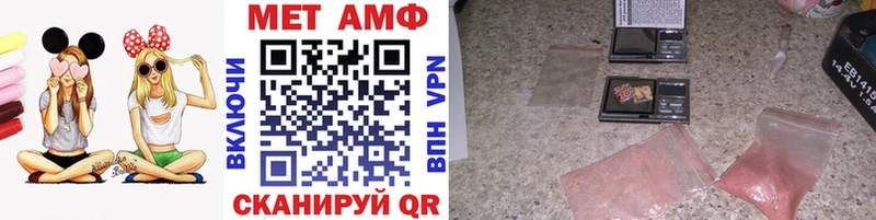 МЕТАМФЕТАМИН кристалл  Омутнинск 